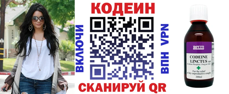 купить закладку  Приозерск  Codein Purple Drank 