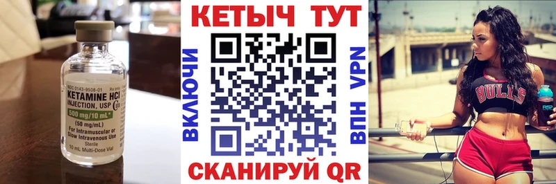 Кетамин ketamine  Приозерск 